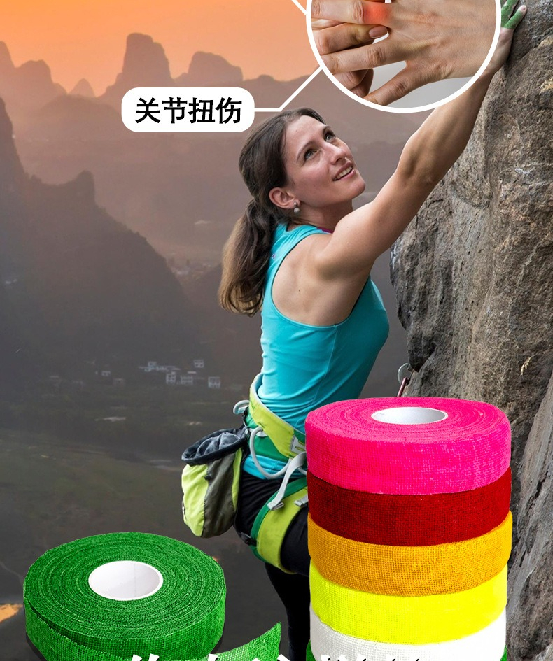 Self-Adhesive Elastic Climbing - Finger Tape Athletic บทวิจารณ์และราคา